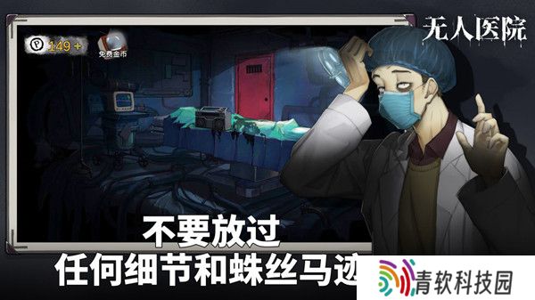 密室逃脱绝境系列9无人医院2021攻略大全 最新密室逃脱绝境系列9无人医院图文教程图片1