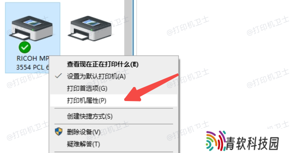 打印机属性