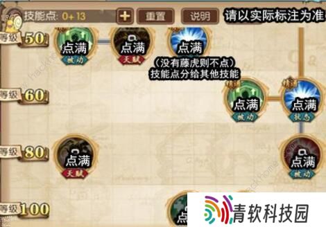 航海王燃烧意志奶昔技能加点攻略 满级奶昔技能加点图图片5