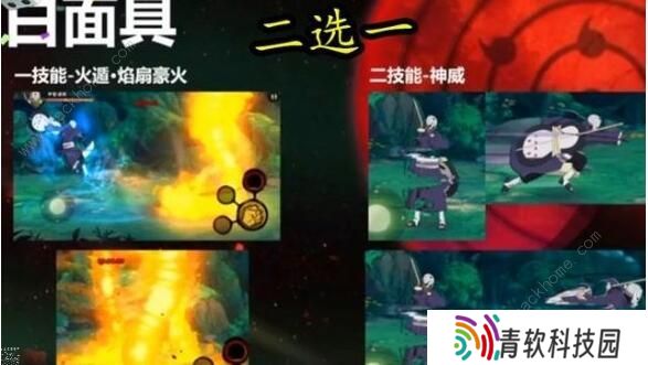 火影忍者手游策划说白面具 白面具详细技能攻略图片5