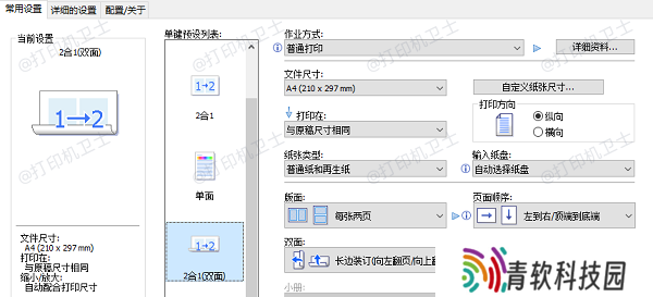 页面顺序
