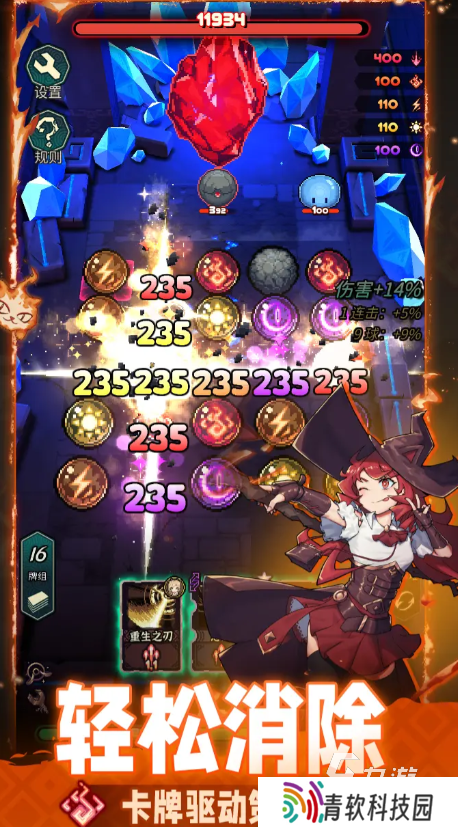 魔典秘闻下载地址分享 魔典秘闻手游在哪里下载