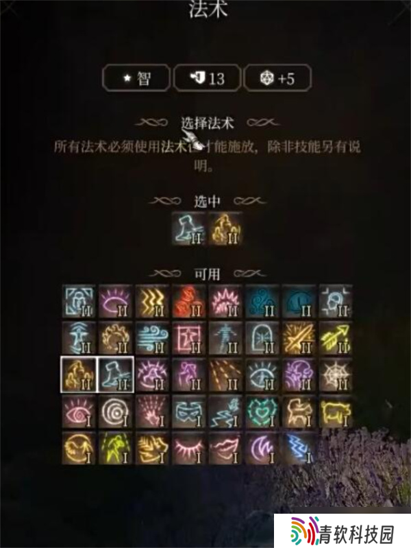 博德之门3法师流派选择推荐指南