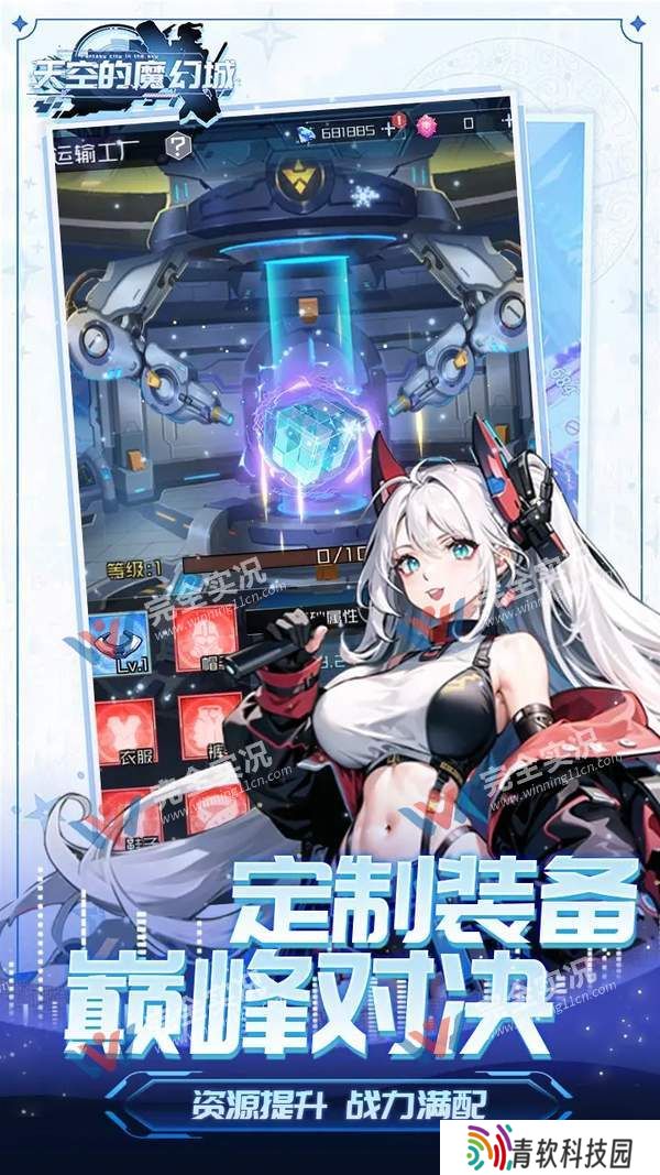 天空的魔幻城