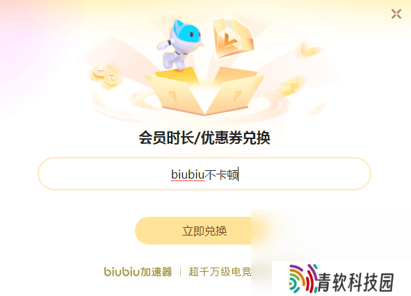 阿瑞亚之旅下载速度慢怎么办 阿瑞亚之旅下载速度如何提升