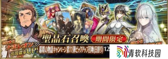 fgo2021国服活动顺序表 2021未来活动一览图片3