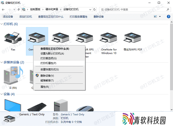 查看正在打印什么
