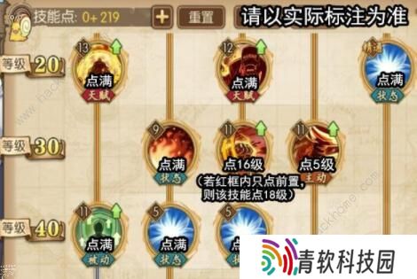航海王燃烧意志新世界赤犬技能加点攻略 满级新世界赤犬技能加点图图片4