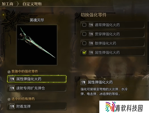 怪物猎人荒野属性轻弩怎么配装-属性轻弩配装攻略