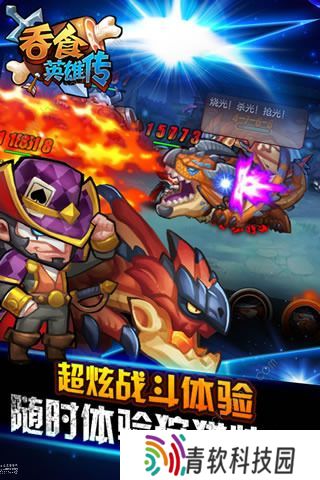 吞食英雄传攻略大全 新手少走弯路技巧总汇图片2