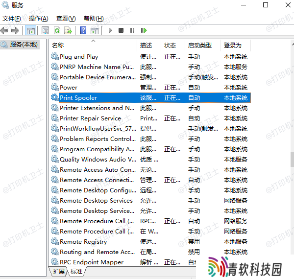 查找Print Spooler服务