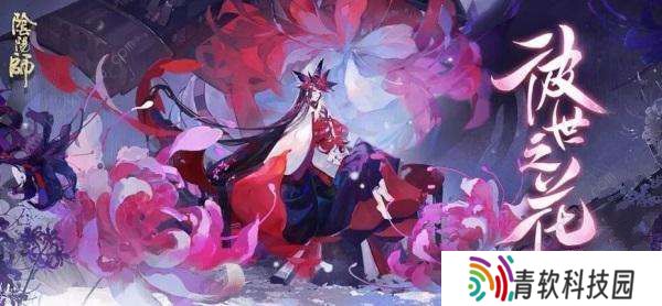 阴阳师迷梦之思答案大全 彼世之花迷梦之思答案一览图片1