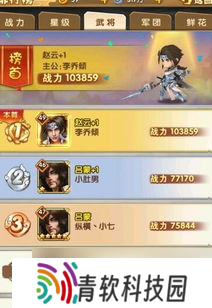 新手必看：前期武将精选攻略，打造无敌开局秘籍！