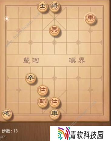 天天象棋残局挑战205期攻略 残局挑战205期步法图图片13