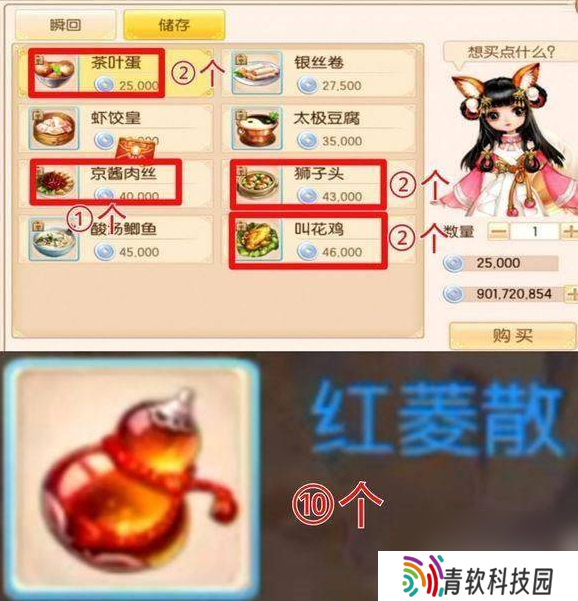 御剑情缘奇遇酒酣颠歌奇遇怎么玩