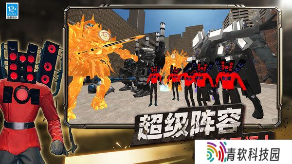 融合监控人vs马桶人
