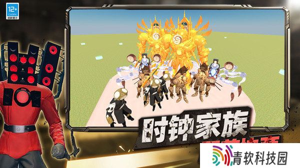 融合监控人vs马桶人
