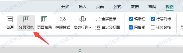 调整分页符