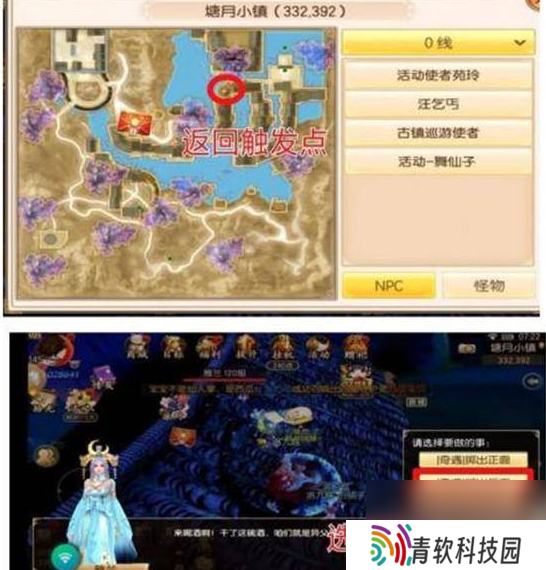 御剑情缘奇遇酒酣颠歌奇遇怎么玩