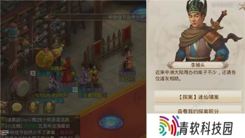 问道手游1月4日每周探案任务怎么做 迷仙镇案任务流程详解图片1