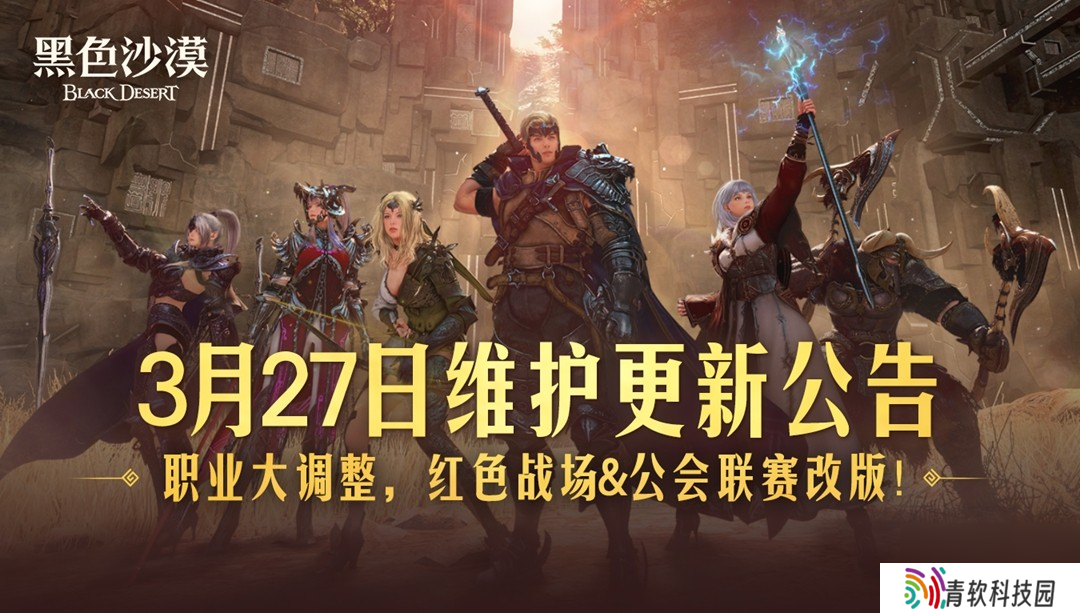 龙之化身即将降临黑沙，永冬之山解禁！