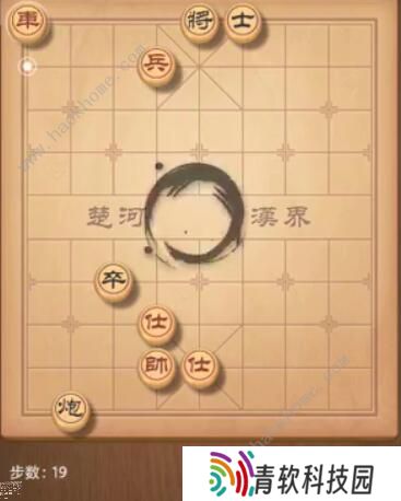 天天象棋残局挑战205期攻略 残局挑战205期步法图图片19