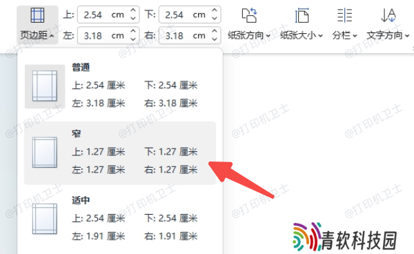 检查页面设置是否正确