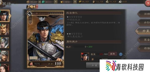 三国志威力无双赵云攻略 赵云禁阁属性强度详解图片2