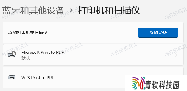 通过控制面板查找打印机