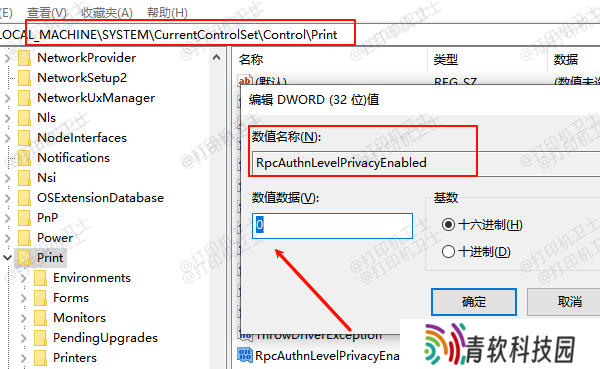修改注册表