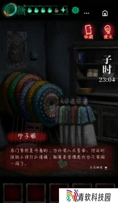 纸嫁衣游戏攻略 全结局通关流程总汇图片4