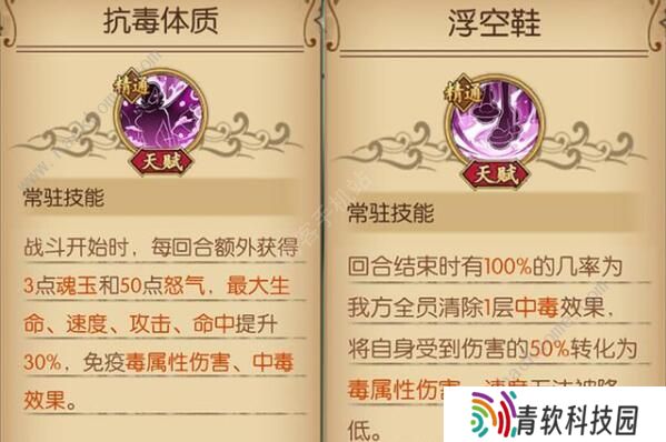 航海王燃烧意志丽久技能加点攻略 满级丽久技能加点图图片2