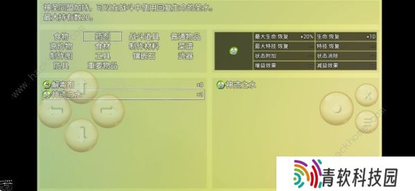 逆袭之约攻略大全 新手少走弯路技巧总汇图片1