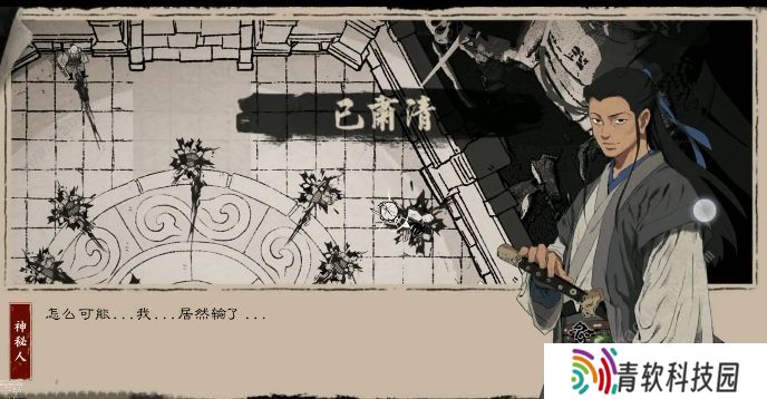 末刀手游招式攻略 所有角色彩蛋及技巧详解图片2