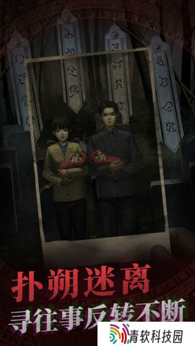 纸嫁衣游戏攻略 全结局通关流程总汇图片9