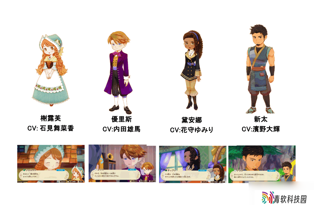 《牧场物语》系列最新作 生活游戏 《牧场物语 来吧！风之繁华市集》8月28日发售决定！