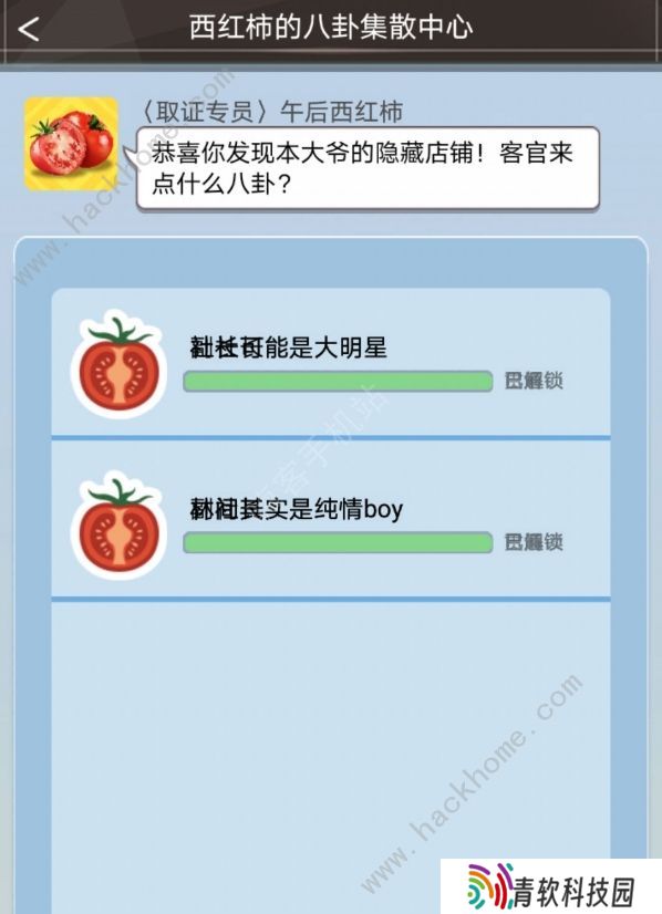 橘猫侦探社游戏攻略大全 全案件结局总汇图片1