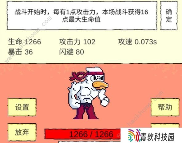 我选技闯关攻略大全 新手入门少走弯路图片1