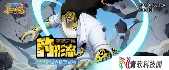 航海王燃烧意志新世界鲁兹怎么加点 新世界鲁兹加点攻略图片1