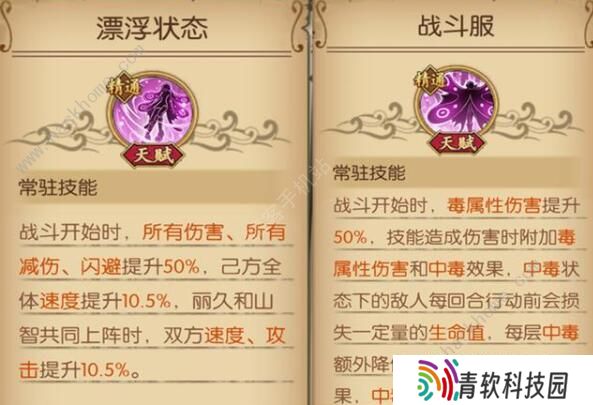 航海王燃烧意志丽久技能加点攻略 满级丽久技能加点图图片3
