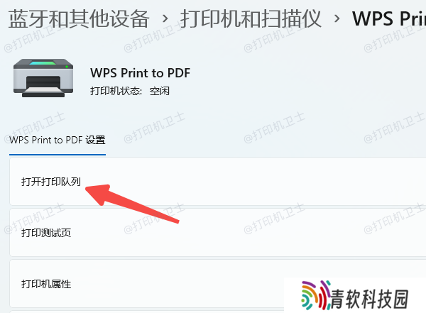 检查打印机状态设置