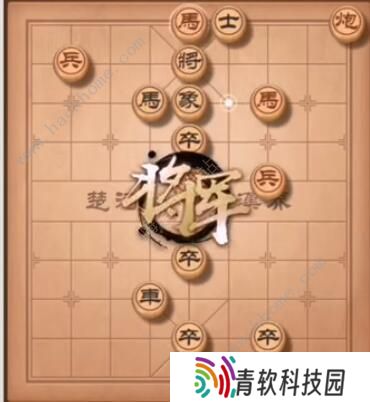 天天象棋残局挑战218期攻略 残局挑战218期步法图图片8