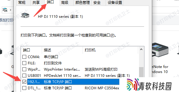 通过电脑控制面板查看IP地址