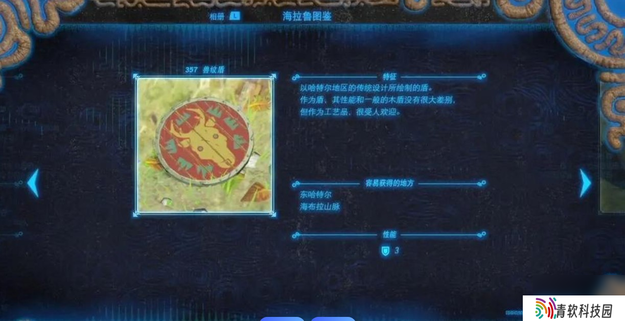 塞尔达传说荒野之息盾反操作介绍一览
