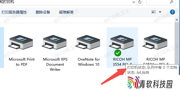 确保打印机和主机设置无误