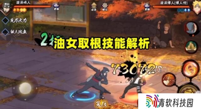 火影忍者手游油女取根技能爆料 油女取根技能预览图片1