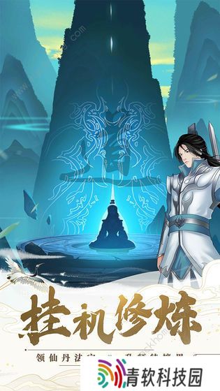 剑开仙门礼包码大全 最新礼包兑换码总汇图片2
