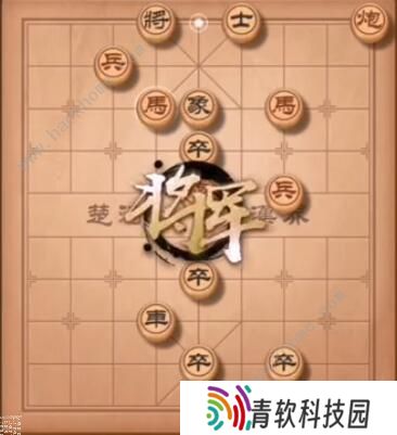 天天象棋残局挑战218期攻略 残局挑战218期步法图图片10