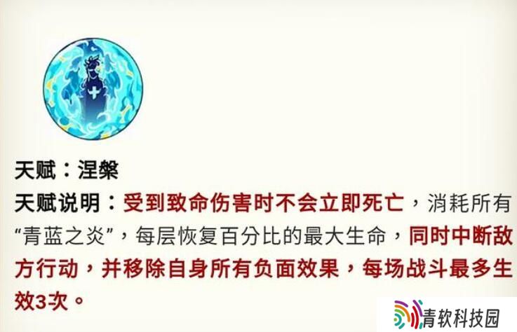 航海王燃烧意志新世界马尔高技能加点攻略 满级世界马尔高技能加点图图片4