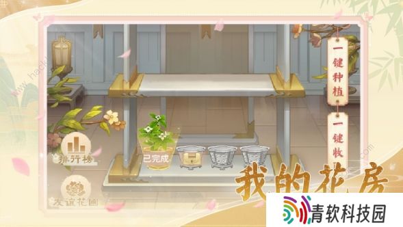 恋恋仙缘手游攻略大全 新手入门技巧一览